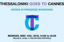 REPORT: Thessaloniki Goes to Cannes 2018